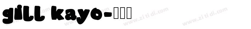 gill kayo字体转换